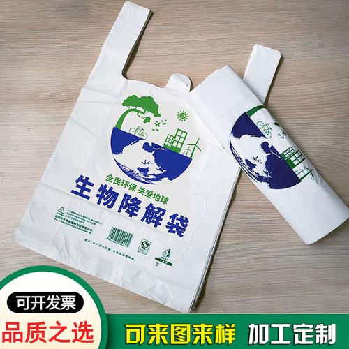 生物降解背心袋 环保包装袋的未来之选